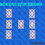 Вокзал для двоих